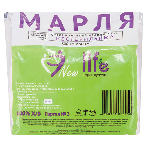 New Life марля медицинская, плотность 36 г/м2, 3м х 90 см, 1 шт. купить за 213 руб, фото