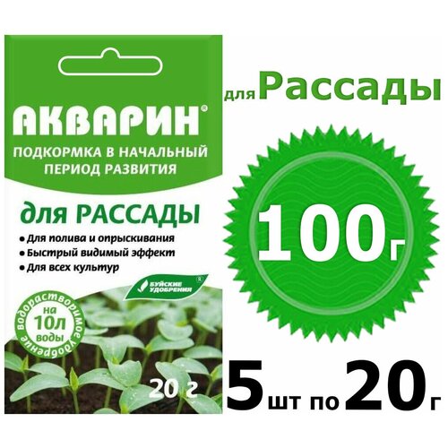 100г Акварин для рассады, 20г х5шт Удобрение водорастворимое минеральное БХЗ Буйские удобрения купить за 120 руб, фото