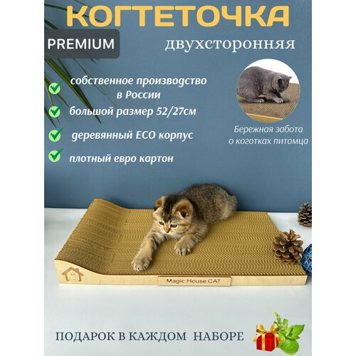 Когтеточка для кошек картонная фотография