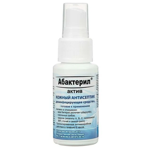 Абактерил Кожный антисептик Абактерил-Актив спрей, 50 мл, 14 уп., тип крышки: спрей фотография