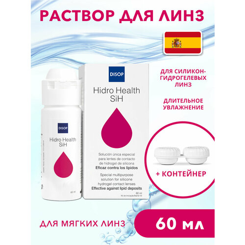 Раствор для контактных линз Disop Hidro Health SIH 60 мл купить за 450 руб, фото