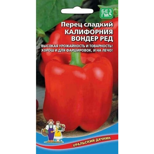 Перец сладкий Калифорния вондер ред 20 семечек, Уральский дачник купить за 43 руб, фото