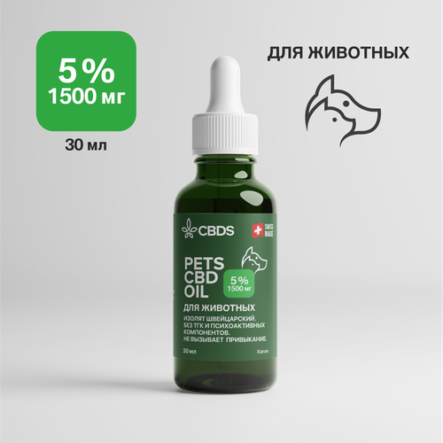 CBD Масло 5% (Hemp Seed Oil 1500 мг) 30 ml - для питомцев купить за 1349 руб, фото