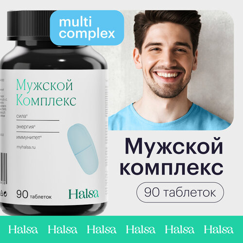 Мультивитамины Мужской комплекс Halsa, 90 таблеток фотография