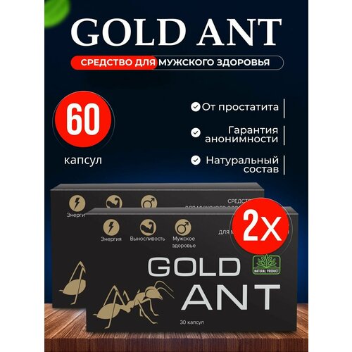 Золотой муравей Gold Ant возбудитель, повышение тестостерона, витамины для мужчин 60 капсул купить за 940 руб, фото