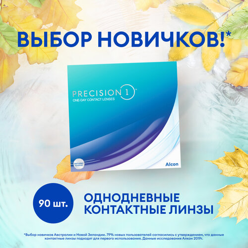 Контактные линзы Alcon Precision1 D 14.2, 90 шт., R 8,3, D -11,5, 1 уп. фотография