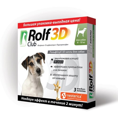 RolfСlub капли от блох и клещей 3D инсектоакарицидные для собак, щенков, кошек, для домашних животных от 4 до 10 кг 3 шт. в уп., 1 уп. фотография