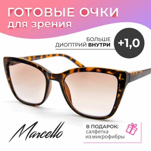 Готовые очки для зрения с тонировкой, корригирующие, женские, Marcello GT0614 C2 с диоптриями +1 для чтения на плюс. Форма бабочки. купить за 923 руб, фото