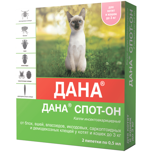 Apicenna раствор от блох и клещей Дана Спот-Он для кошек, котят, собак, для домашних животных до 3 кг 2 шт. в уп., 1 уп. купить за 245 руб, фото