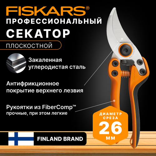 Секатор универсальный садовый профессиональный PB-8 М FISKARS (1020204) кусторез, сучкорез, ножницы для деревьев, кустарников, цветов купить за 7850 руб, фото