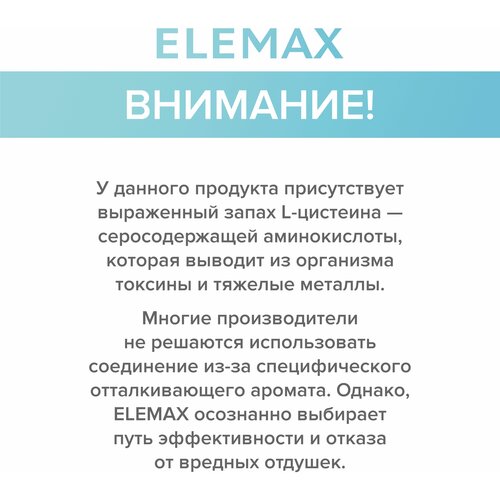 Elemax Harmony капс., 33 г, 60 шт. фотография