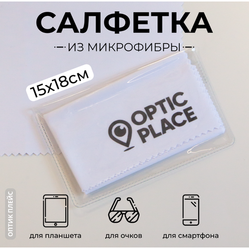 Салфетка для очков из микрофибры OpticPlace 15х18 см, белый купить за 210 руб, фото