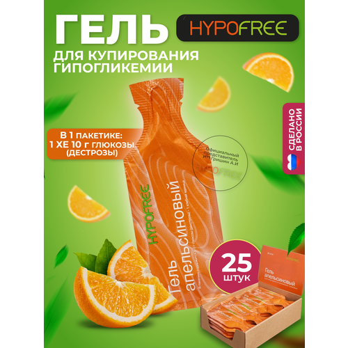 Hypofree / Гель для купирования гипогликемии апельсин 25 пакетиков фотография