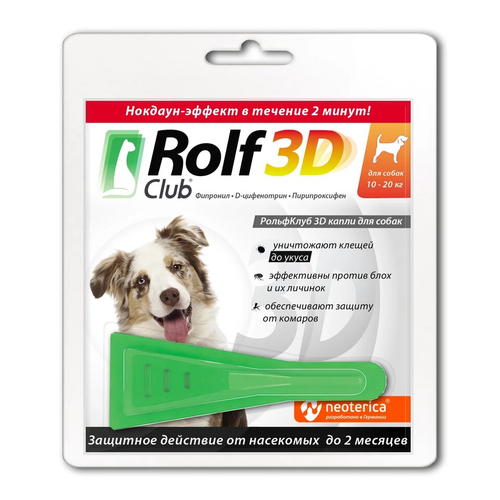 RolfСlub  3D капли от клещей и блох для собак 10-20 кг 1 шт. в уп., 1 уп. фотография