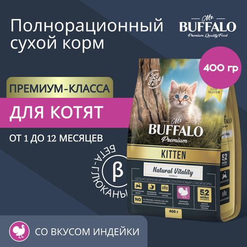 Сухой корм для котят Mr.Buffalo Kitten с индейкой 400 г фотография