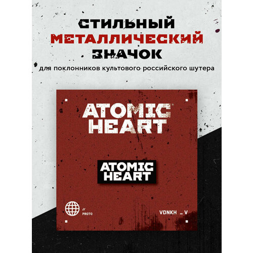 Значок металлический. Atomic Heart фотография