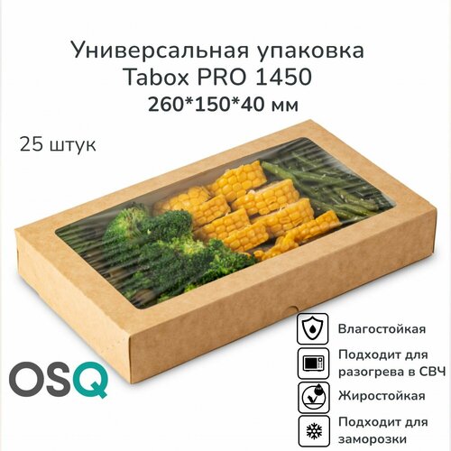 Крафт коробка с крышкой и окном для еды, подарочная упаковка самосборная для десертов, одноразовый контейнер OSQ, объем 1 450 мл, 26х15х4 см, 25 шт. фотография