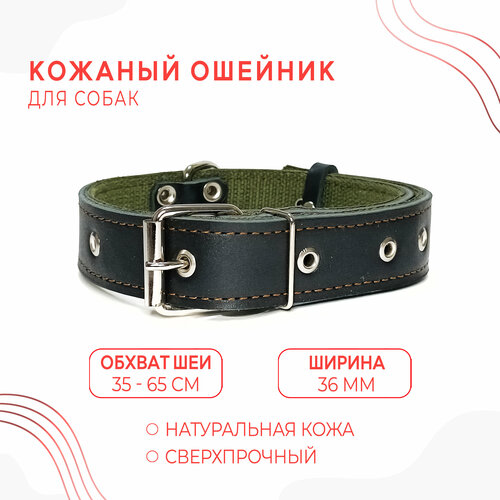 Кожаный ошейник (обхват шеи 35-65 см) для крупной собаки / кожа - брезент купить за 1068 руб, фото