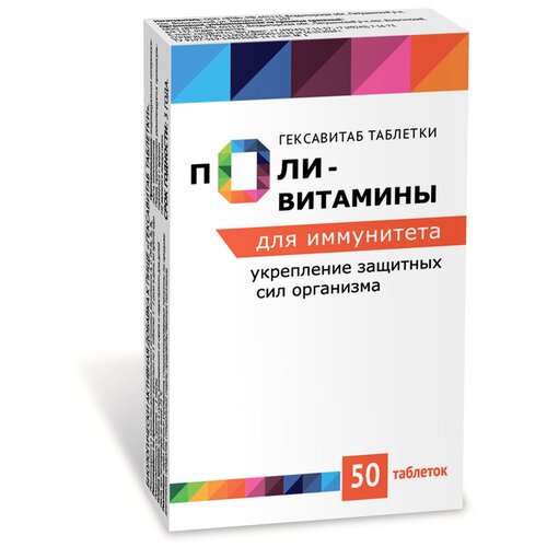 Поливитамины для иммунитета табл 350 мг x50 фотография