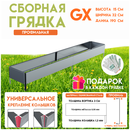 Готовая оцинкованная грядка на дачу Delta-Park GX 0,32х1,9 метра, серебристый купить за 1940 руб, фото