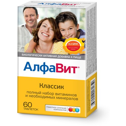 Алфавит классик таб., 50 г, 60 шт. фотография