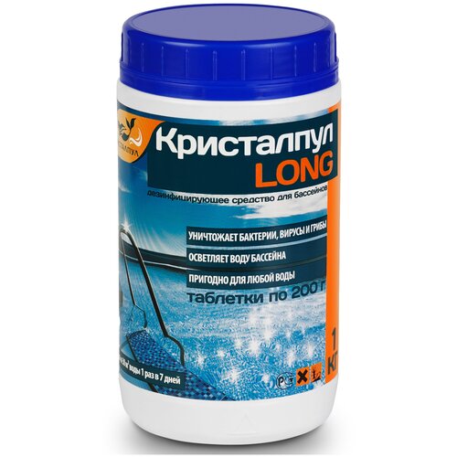 Дезинфецирующее средство Таблетки Кристалпул LONG 200г, для бассейнов, 1 кг. купить за 1502 руб, фото