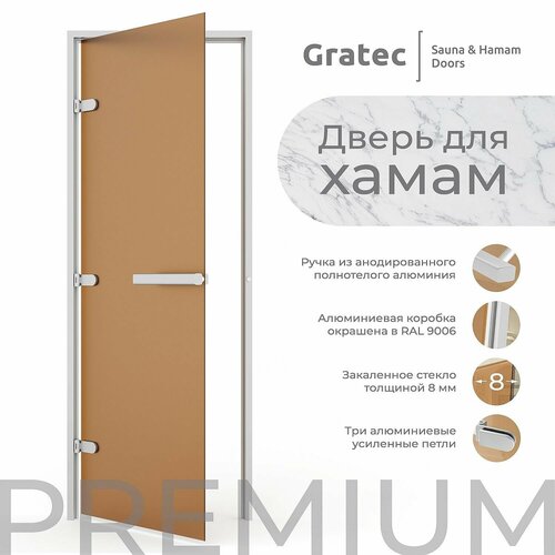 Дверь для хамам и сауны Gratec Estri Premium, бронза матовое закаленное стекло 8 мм, левое открывание фотография