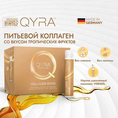 Коллаген питьевой QYRA lntensive Саге Collagen Кюра говяжий. Жидкость в ампулах по 25 мл. фотография