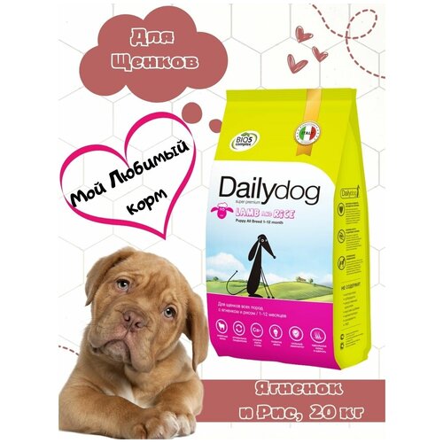 Корм сухой Dailydog для щенков всех пород со вкусом ягненка и риса 20 кг фотография