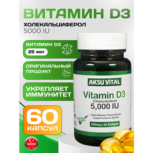 Витамин д3 vitamin d3 комплекс витаминов бады фотография