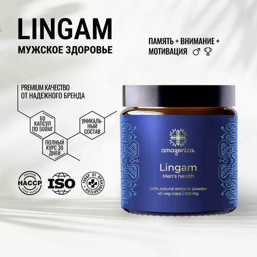 Мужское здоровье Lingam 60 капсул 500мг Amazonica. Для укрепления мужского здоровья, увеличения сексуальной энергии, тестостерона. Повышение либидо. Повышение потенции. Адаптоген. фотография