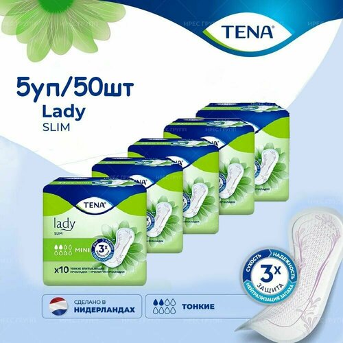 Прокладки TENA lady slim mini 10 шт.* 5 упак. урологические для женщин купить за 1500 руб, фото