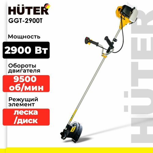 Триммер бензиновый Huter GGT-2900T, 3.94 л.с., 46 см купить за 11990 руб, фото