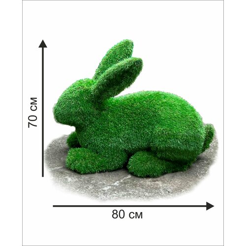 Садовая фигура топиари Кролик (лежит) из искусственного газона h-70см купить за 21500 руб, фото
