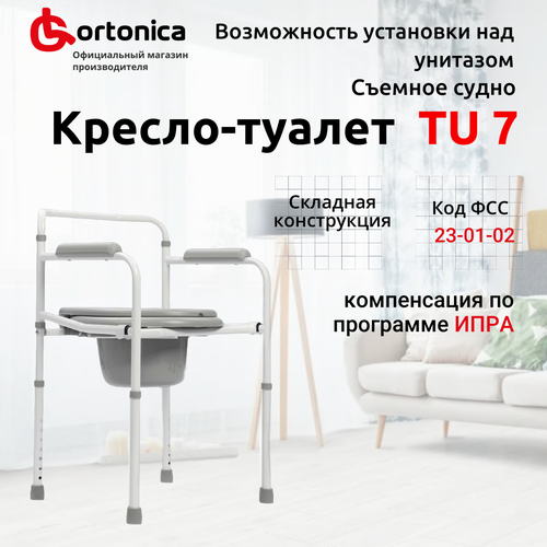 Cтул туалет Ortonica TU 7 для пожилых и инвалидов складной регулируемый по высоте ширина сиденья 43 см до 120 кг Код ФСС 23-01-02 купить за 4599 руб, фото