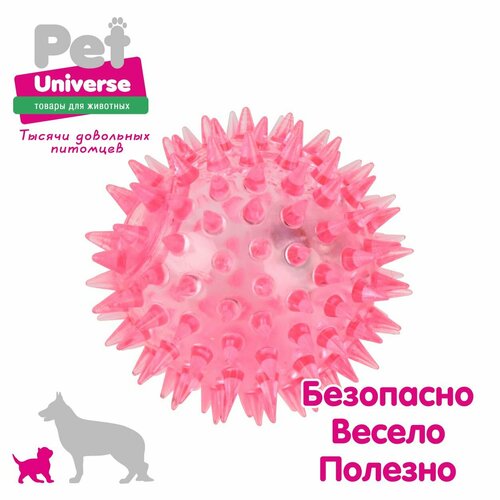 Игрушка для собак Pet Universe Светящийся мячик с шипами, диаметр 6,5 см, ТПР, розовый PU3048PK фотография