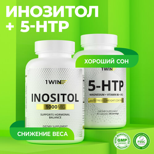 Комплект витаминов: Инозитол + 5 HTP с Магнием и витаминами группы В, для нервной системы фотография