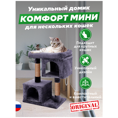 Домики для кошки с большой лежанкой 