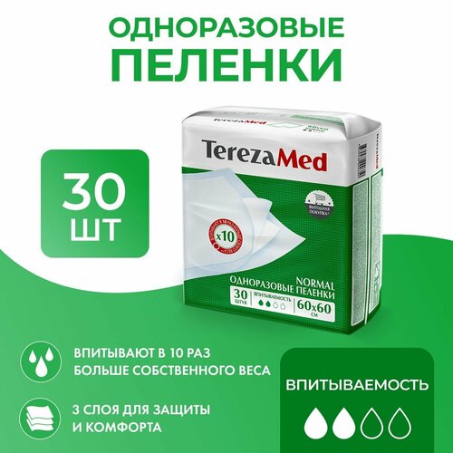 Пеленки TerezaMed 90100, 60 х 60 см, 30 шт. купить за 478 руб, фото