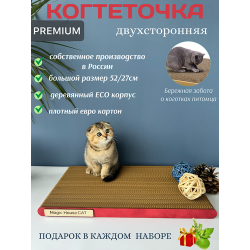 Когтеточка для кошек картонная фотография