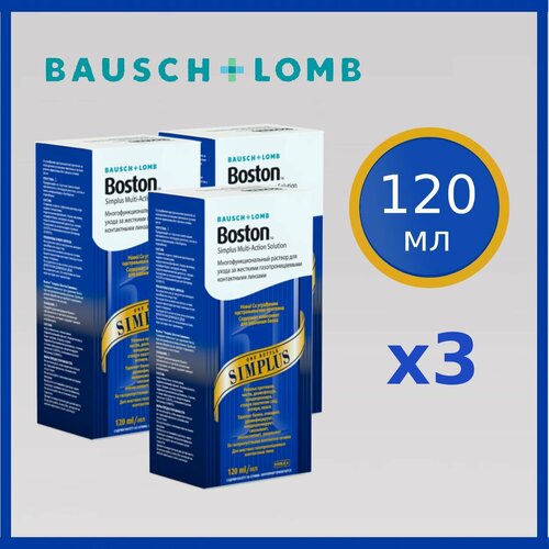 Раствор для жестких газопроницаемых контактных линз BAUSCH+LOMB Boston SIMPLUS 120 мл х3, с контейнером фотография