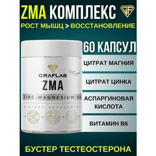 ZMA ЗМА бустер тестостерона, 60 капсул фотография