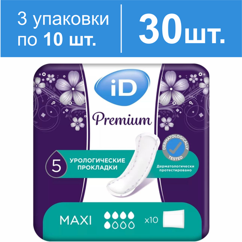 Прокладки урологические женские iD Premium Maxi, 3 упаковки по 10 штук купить за 1000 руб, фото