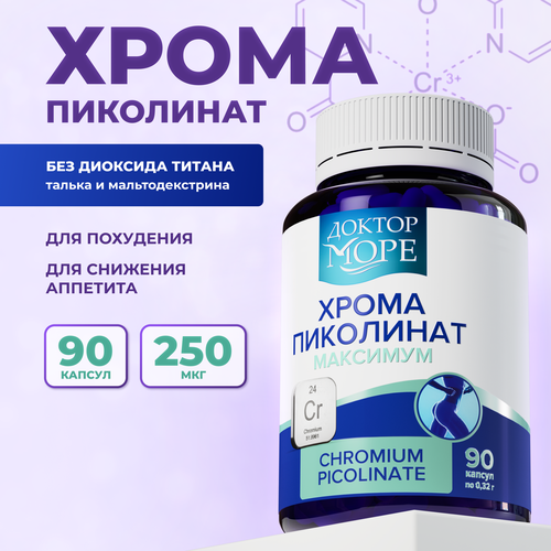 Хрома пиколинат максимум, Chromium picolinate maximum, 90 капсул бад для похудения, снижения веса и контроля аппетита купить за 749 руб, фото