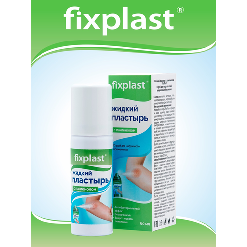 Жидкий пластырь Fixplast c пантенолом, 60 мл для защиты поврежденной кожи фотография