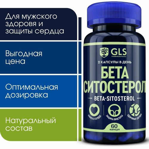 Бета-Ситостерол GLS, витамины / бад при простатите, для здоровья простаты, сердца и сосудов, 60 капсул фотография