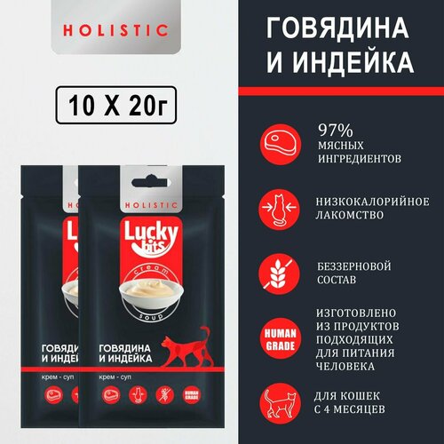 Лакомство для кошек Lucky bits крем-суп из филе говядины и индейки, 2 упаковки 5 х20 г. фотография