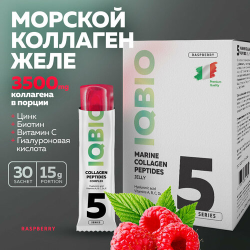 Морской коллаген IQBIO с малиной, 30 шт фотография