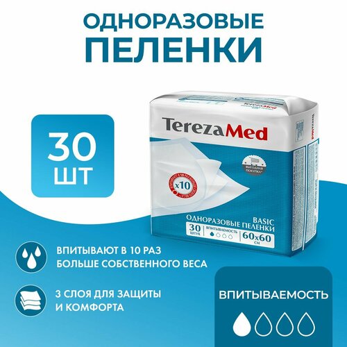 Пеленки одноразовые TerezaMed Basic 60x60, 30 шт купить за 723 руб, фото