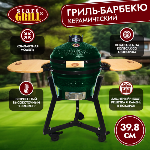 Керамический гриль Start Grill 16 PRO зеленый с термометром купить за 71490 руб, фото